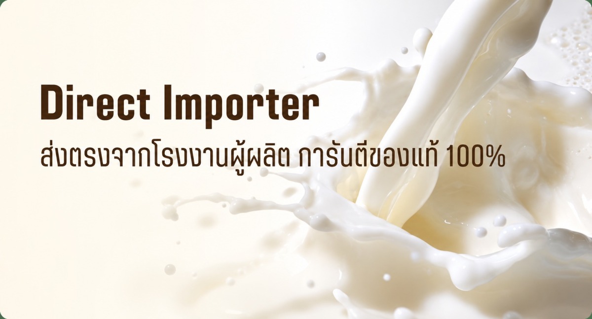 บริษัทนำเข้าจำหน่ายเคมีภัณฑ์อาหาร